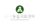 온새동물의료센터